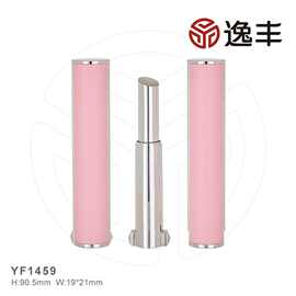 少女粉色贴皮管身喷镀唇膏管口红管逸丰工厂唇妆包材批发可印logo