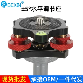加工定制微调节15度云台底座户外三脚架配件专业半球水平调节台座