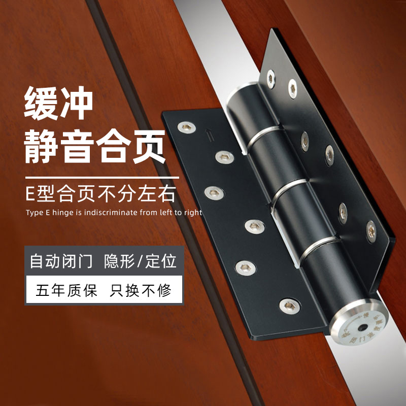 供应隐形门自动闭门器合页液压缓冲阻尼弹簧铰链暗门自闭合页一片|ms