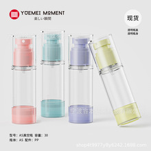 AS糖果色真空瓶30ml彩色化妆品分装瓶按压式喷雾瓶旅行乳液空瓶子