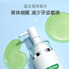 益生菌璀璨香口牙膏含氟按壓式牙膏批發清新口氣直播代發