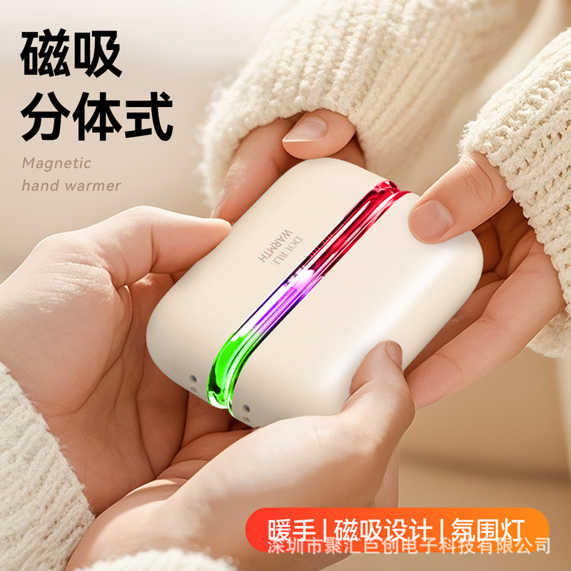 2025亚马逊新款磁吸暖手宝便捷式usb充电分体式机甲风透明暖手宝|undefined