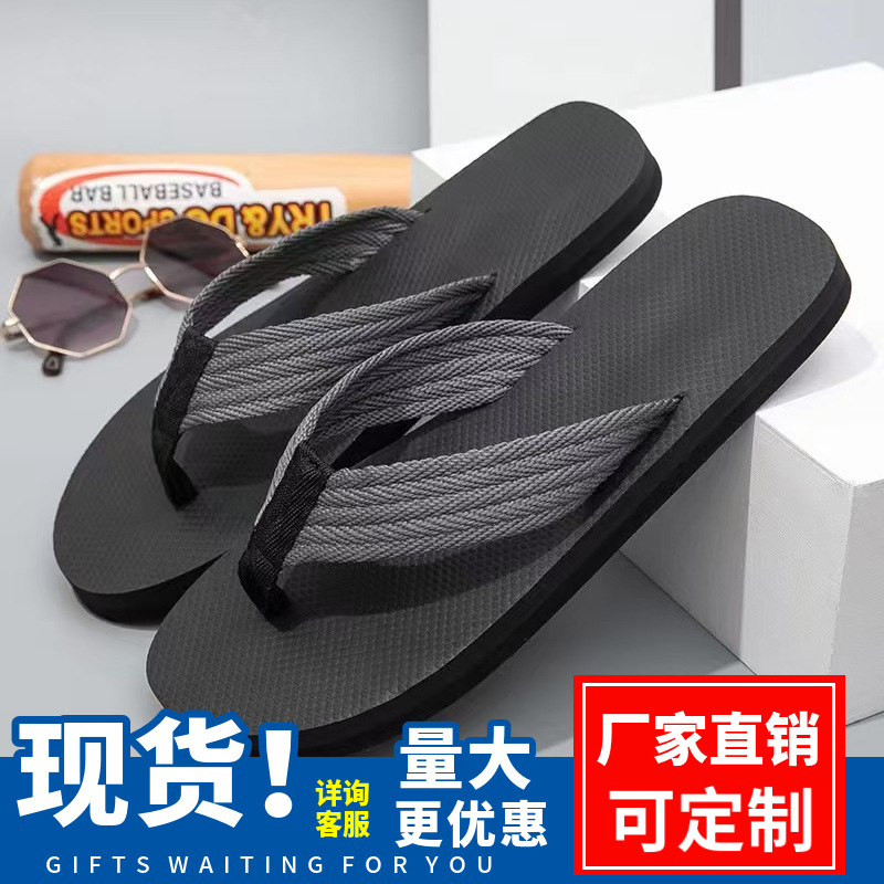 夏季抖快网红热销新款轻便一字夹脚拖人字拖鞋男休闲个性沙滩外穿