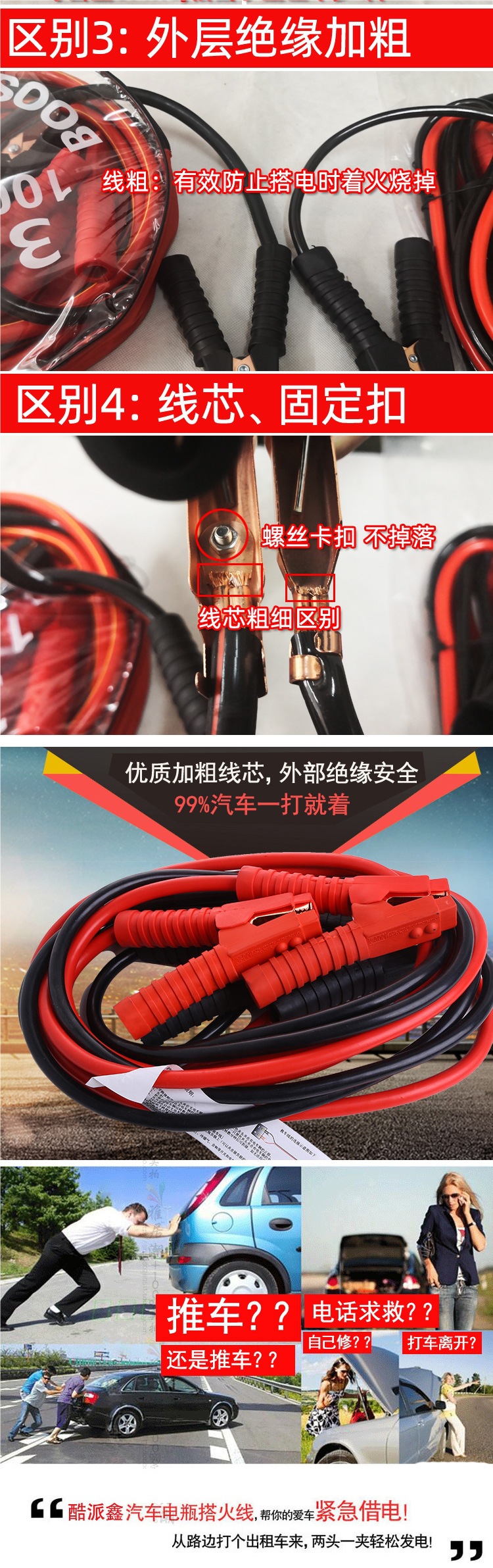 Car Emergency Jump Starter Cable with Thickened Connector for Vehicle Jump Starting