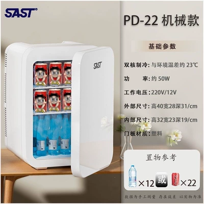 cooling and heating box – Soyuducular - pd-22haoyue-whitedual-corefor-both-car-and-home-use