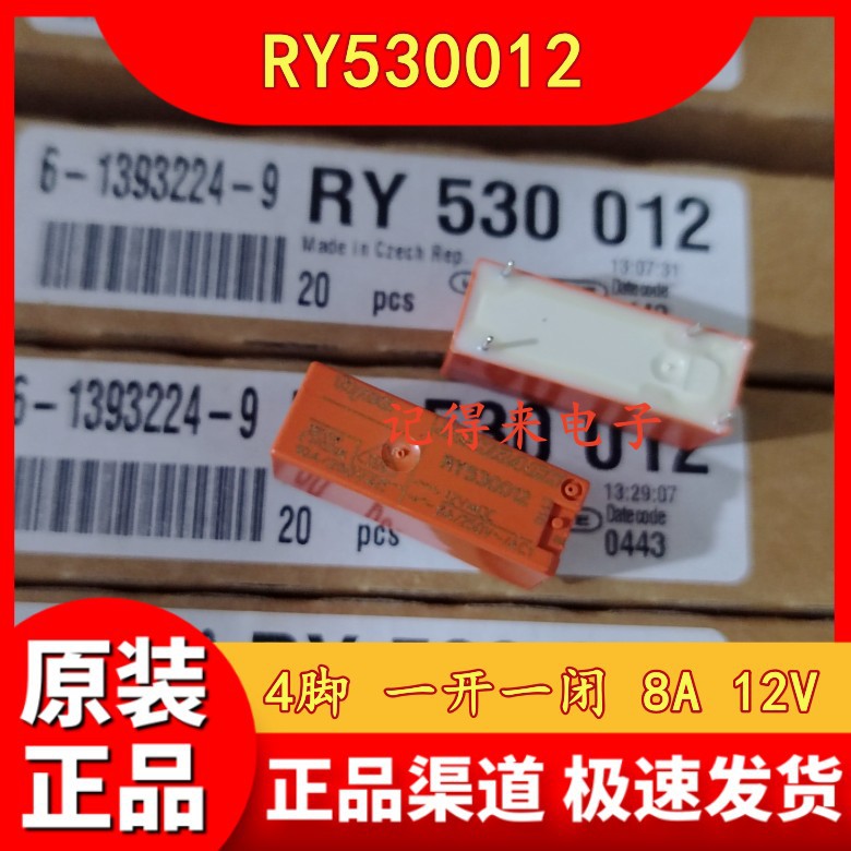 RY530012 4脚 一组常开 8A 12VDC 6-1393224-9 DC12V继电器
