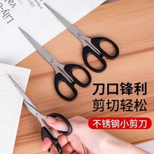 不锈钢剪纸刀剪刀小号大剪子小型办公用家用儿童厨房手工简刀拆快
