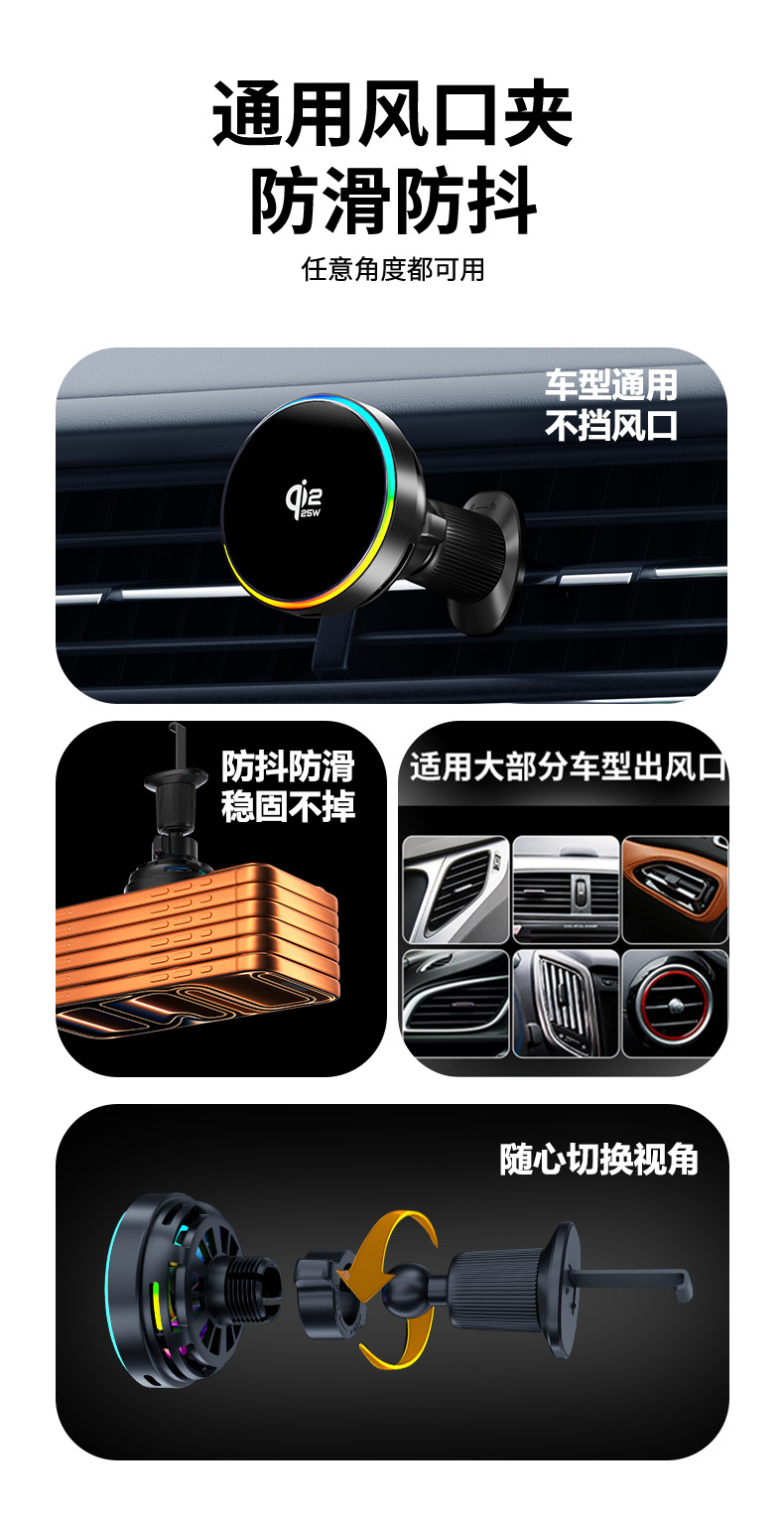 qi2.2磁吸车载手机支架无线充电器多功能25W风冷适用苹果快充配件
