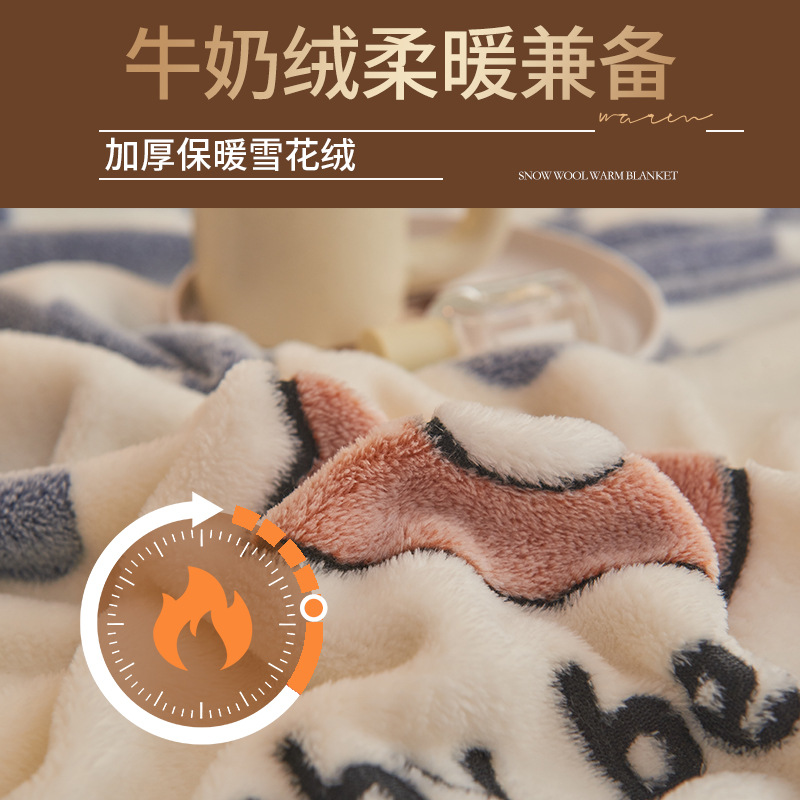 2026春秋毛毯双面绒法兰绒批发单人宿舍空调盖被办公室午休绒毯子