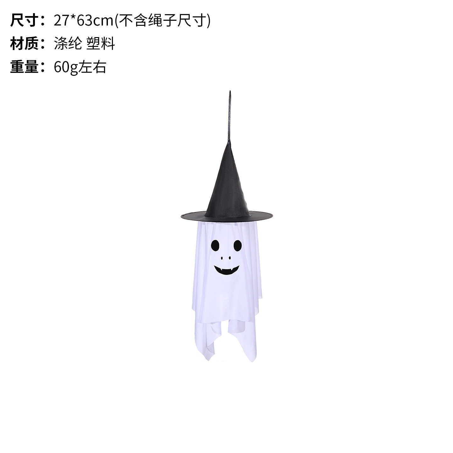 小号白幽灵挂饰D款