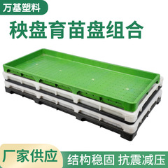 田植え育苗プレートセット9インチプラスチック黒色白色緑色育苗プレート水稲育成花卉栽培