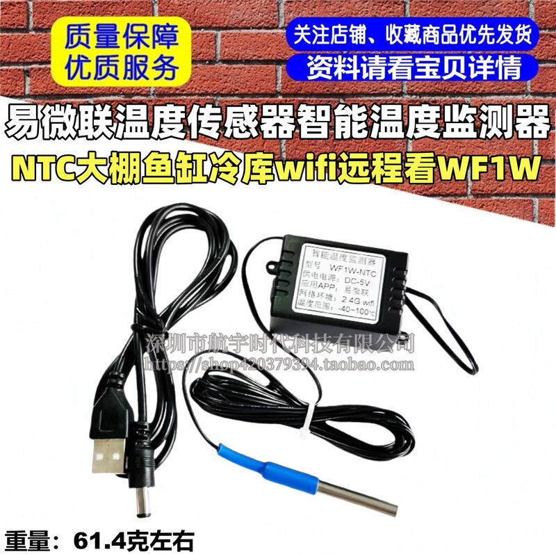 Ewealink Temperature Sensor Smart Temperature Monitor Ntc Greenhouse Fish Tank Cold Storage Wifi Remote Monitoring Wf1W