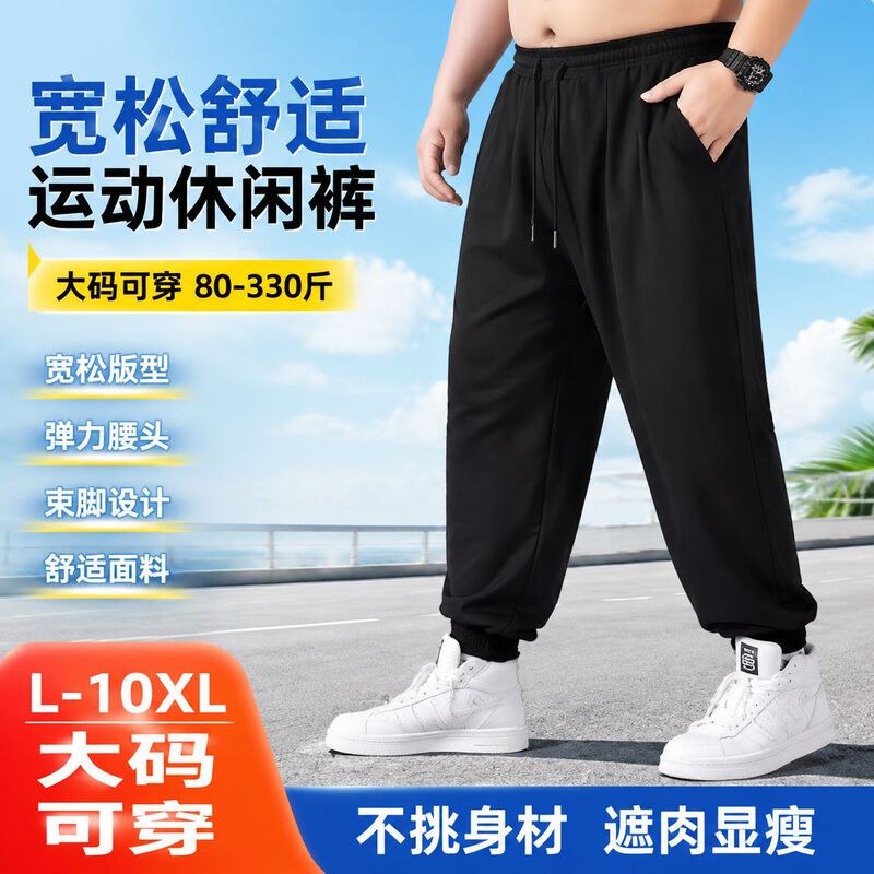 Cross-Border Popular Loose Casual Pants, Extra Large Size, Solid Color, High Elasticity Casual Pants for Men, Fashionable Thin Ice Silk Sports Long Pants Cross-Border Popular Loose Casual Pants, Extra Large Size, Solid Color, High Elasticity Casual Pants for Men, Fashionable Thin Ice Silk Sports Long Pants