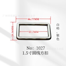 厂家直供环保锌合金方形扣圆角方扣箱包配件长方形口字扣方扣金属