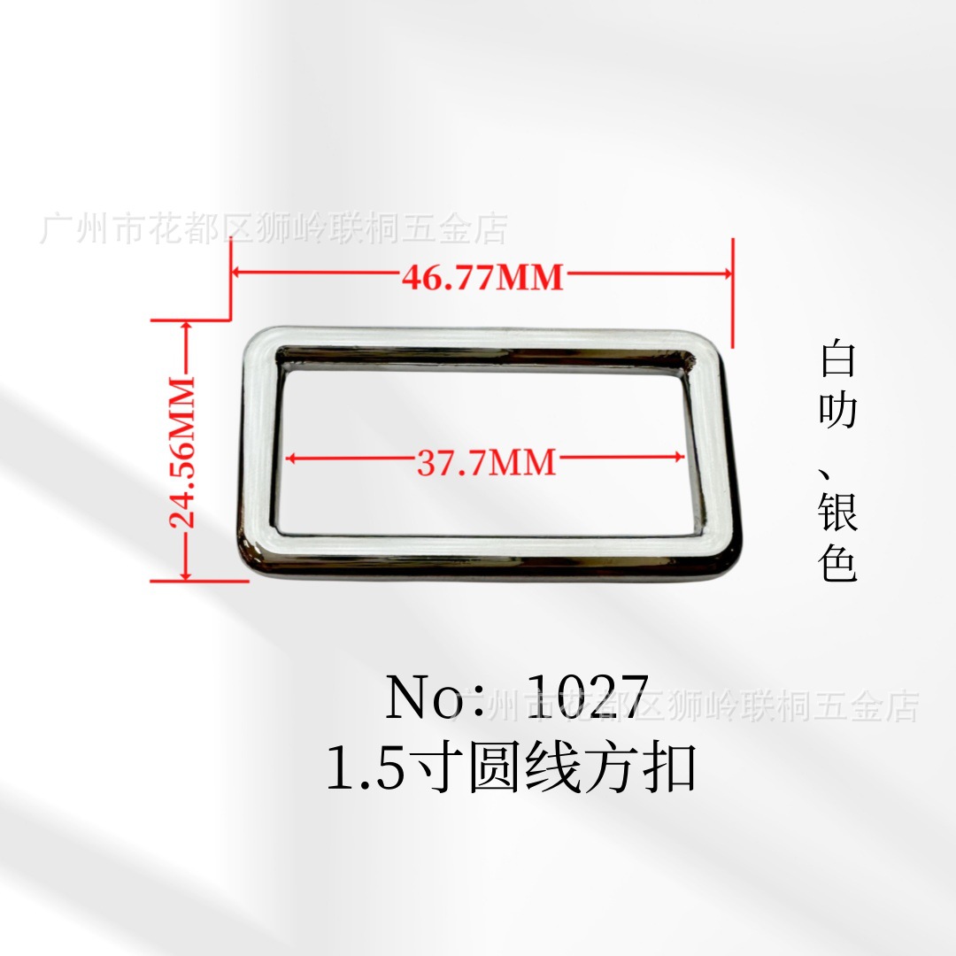 厂家直供环保锌合金方形扣圆角方扣箱包配件长方形口字扣方扣金属
