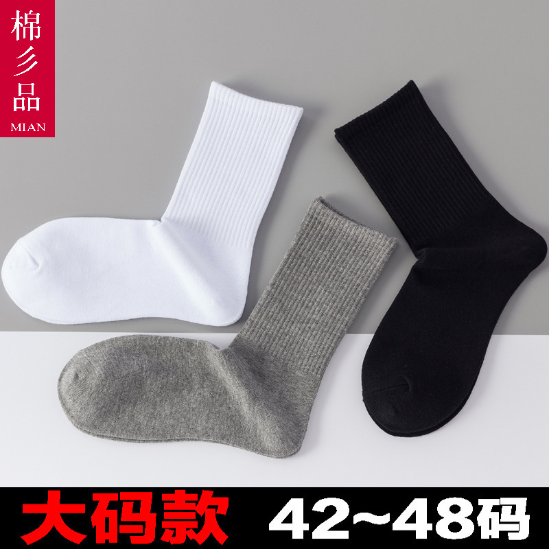 Large Size Men's Socks European and American Plus Large Foreign Trade 45 Size High Socks Sports Basketball Trendy Men's Long Socks Large Size Men's Socks European and American Plus Large Foreign Trade 45 Size High Socks Sports Basketball Trendy Men's Long Socks