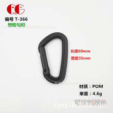 厂家现货 塑料登山钩 登山扣 包挂钩扣  箱包钩子 可定颜色