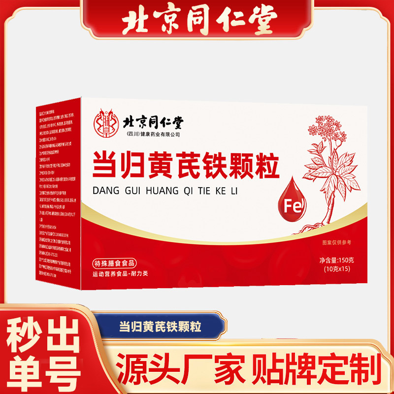 北京銅仁堂 アナジウム アンズエイ アイアン グラニュール卸売 150g/箱 ソース価格 アンズエイ アイアン グラニュール|undefined