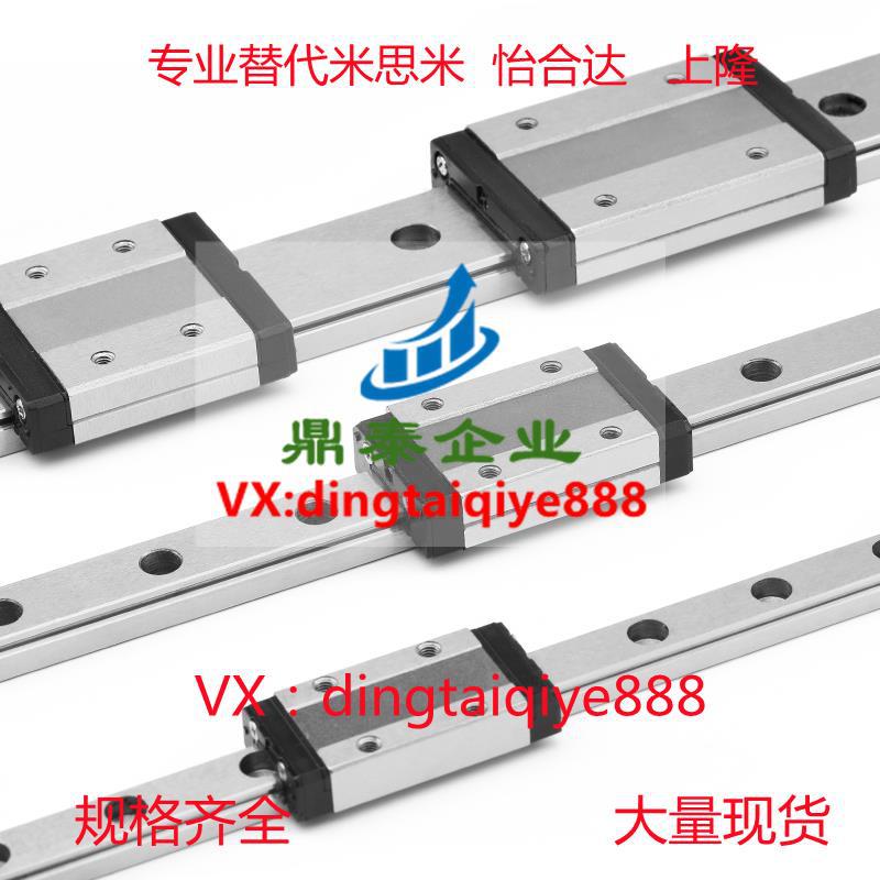 国产米思米导轨滑块SEB6 SEB8 SEB10 SEB13 SEB16 MGN9 12 15 20C