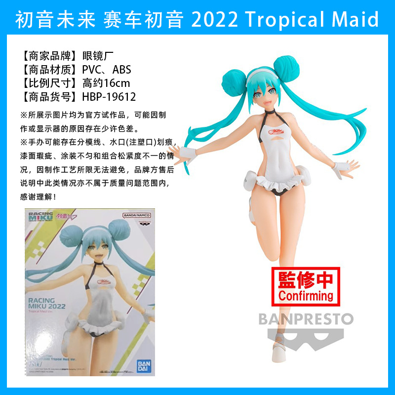 Original japonés original Hatsune Miku MIKU Hatsune Patrol hecho a mano Jingpin caja ciega adornos periféricos de animación