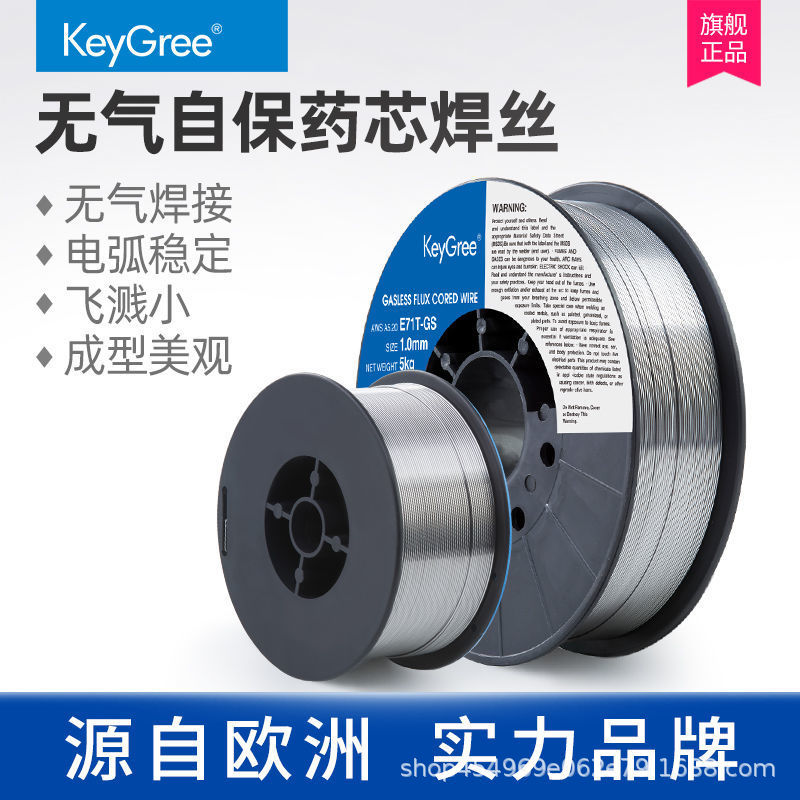 凯格瑞无气二保焊机焊丝0.8药芯1.0自保护1.2mm二氧化碳不锈钢308