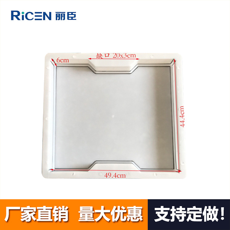 供应49.4x44.4x6cm 铁路盖板 缺口平石模具