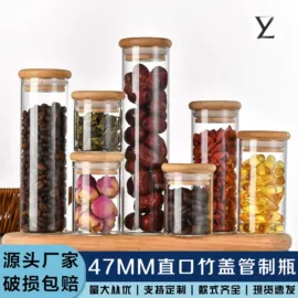 玻璃瓶;玻璃罐;化妆品包装