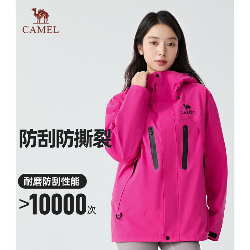 Camel骆驼破晓冲锋衣三合一户外男女同款防风防水登山服徒步外套|undefined