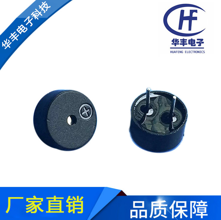 华丰蜂鸣器供应9042无源5.5欧16欧42欧蜂鸣器无源蜂鸣器