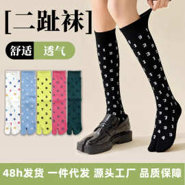 二趾袜女分趾袜tabi个性数字中筒袜舒适透气ins风网红袜一件代发