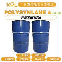 ձ POLYSYNLANE 4 ϳɽ 仯ۮϩ yƷԭ