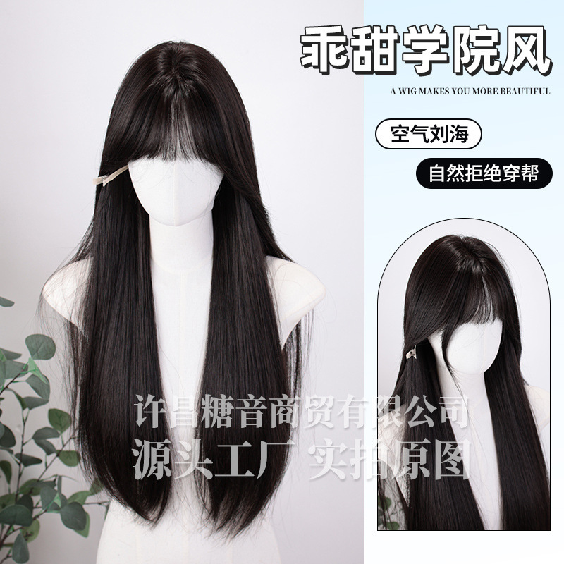Sugar Tone Wig Summer New Women's Black Brown Long Straight Hair Round Face Natural Full Head Cover