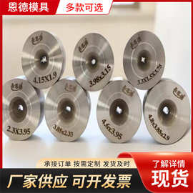 定制聚晶异型钻石拉丝模具 钻石冷拉模具钨钢硬质合金拉丝模