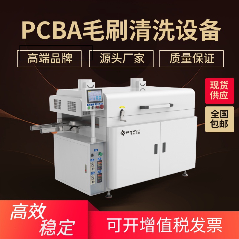PCBA全自动洗板机 PCB刷板机线路板清洗机pcba洗板机实力商家产品