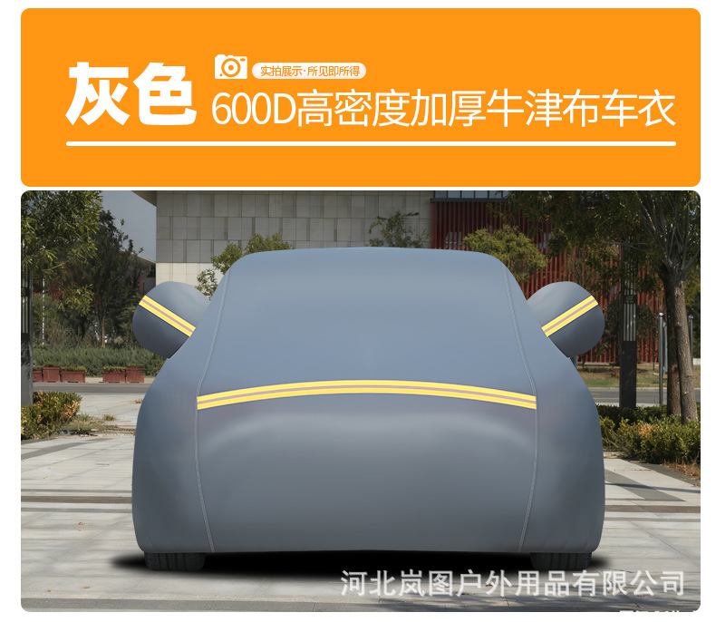 420D Car Cover, Sun-Proof, Rain-Proof, Heat-Insulating, Full-Cover, All-Season, Thickened Oxford Cloth Dust-Proof Car Cover