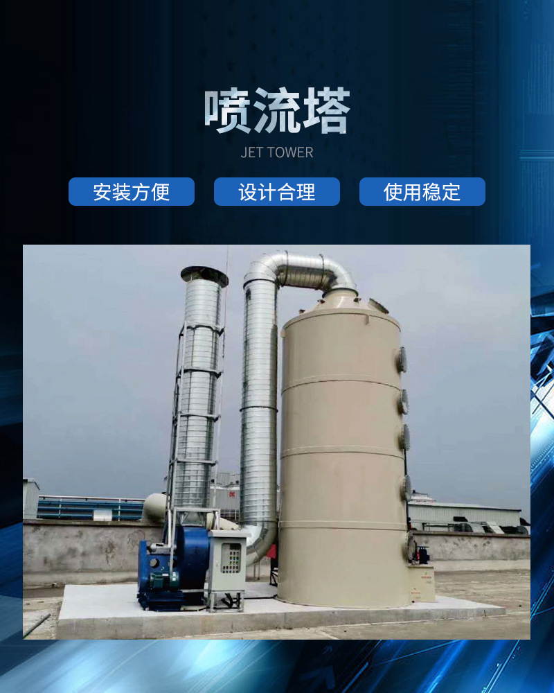 不锈钢pp喷淋塔厂家旋流塔喷流塔酸雾废气处理喷淋塔凯宇