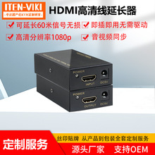 30米HDMI延长器60米转网络转换器网线信号放大器1080P信号稳定