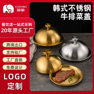 跨境不锈钢牛排盖定制圆形菜盖锅盖点心盖西餐牛扒盖铁板烧盖子