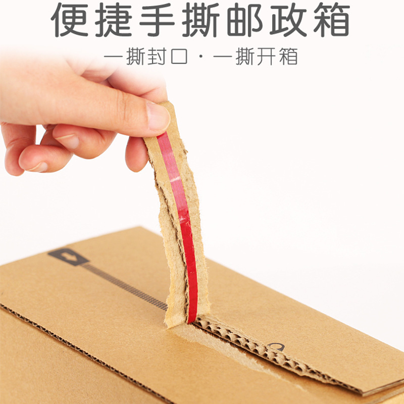 东莞 拉链纸箱 半高正方形易撕拉 3层小纸箱包装邮政打包手撕盒子