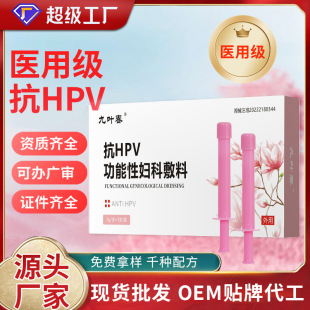 ��HPV�����ԋD�����z�o�϶��е��̖�D�����zŮ��˽̎�o��HPV���l