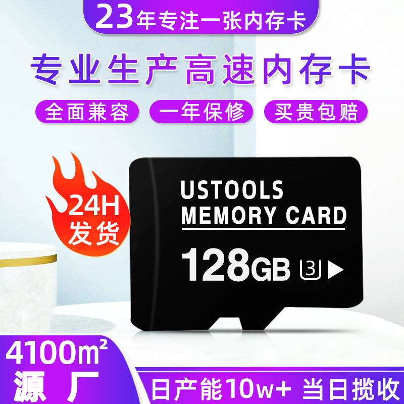 Tf Card High-Speed Memory Card 16G32G128G64G Surveillance Camera Recorder Memory Card Manufacturer