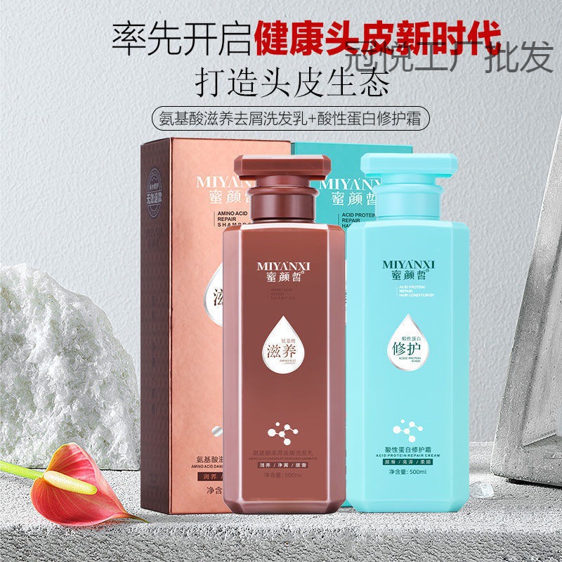 shampoo hair conditioner suit student Fragrance Lasting Oil control Dandruff Shampoo Shampoo