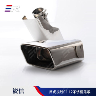 Suitable for Land Rover Range Rover 05-12 Gasoline and Diesel Stainless Steel Square Mouth Modified Exhaust Tailpipe Exhaust Tailpipe