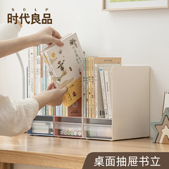 学生用ブックエンド引き出し付きデスクトップ本棚スタンドブック収納ラック高校生ブッククリッププラスチック整理