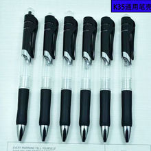 按动中性笔笔壳水笔笔管笔壳按压空笔壳通用办公空壳弹簧笔壳35