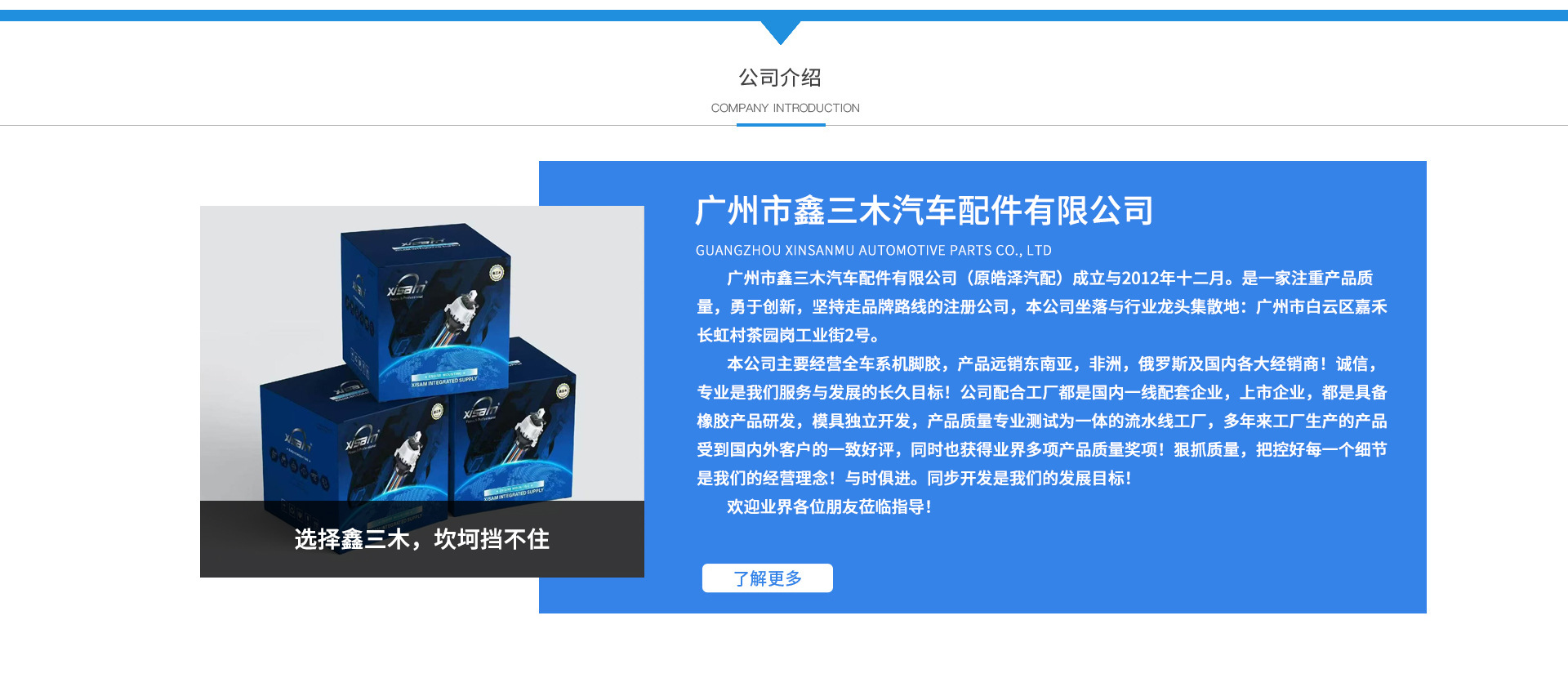 Xinsanmu Engine Mount Rubber Is Suitable for Changan Cs55 Engine Suspension Bracket