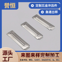 五金冲压件1mm不锈钢弹片接触片电池弹片镀锌铁片挡片档条