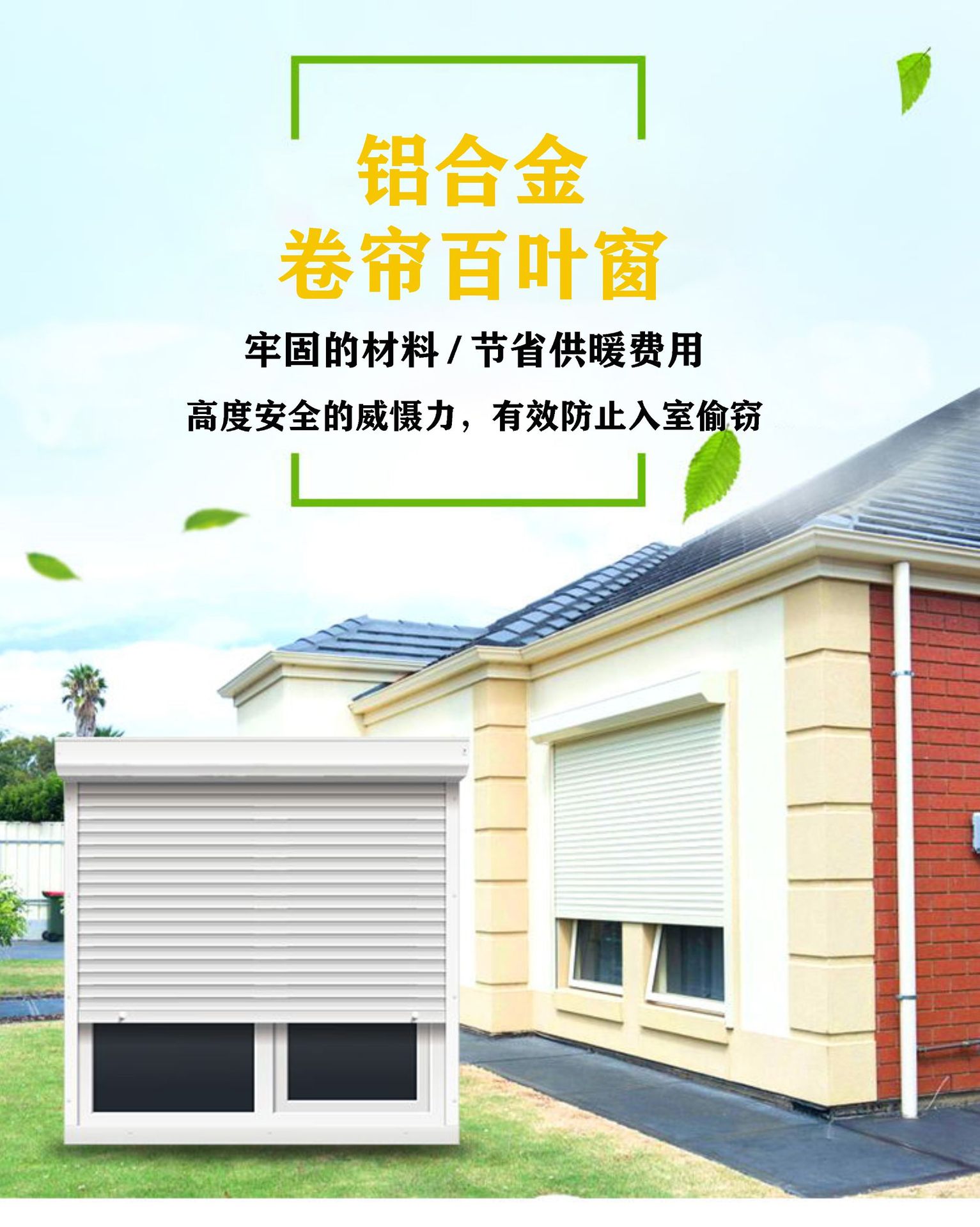 卷帘详情页_01_1