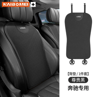 seat cover breathable ice silk — Seat cushion, seat cover - mercedes-benz-ice-silk-premium-black-lumbar-support-cushion-single