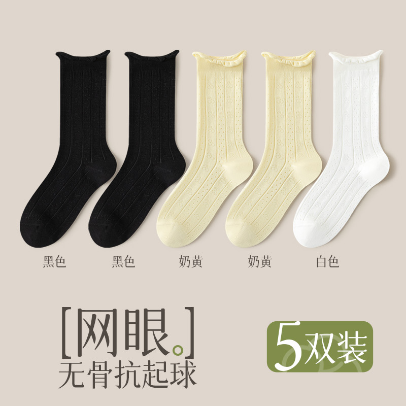 블랙 2+크림 2+화이트, 5쌍